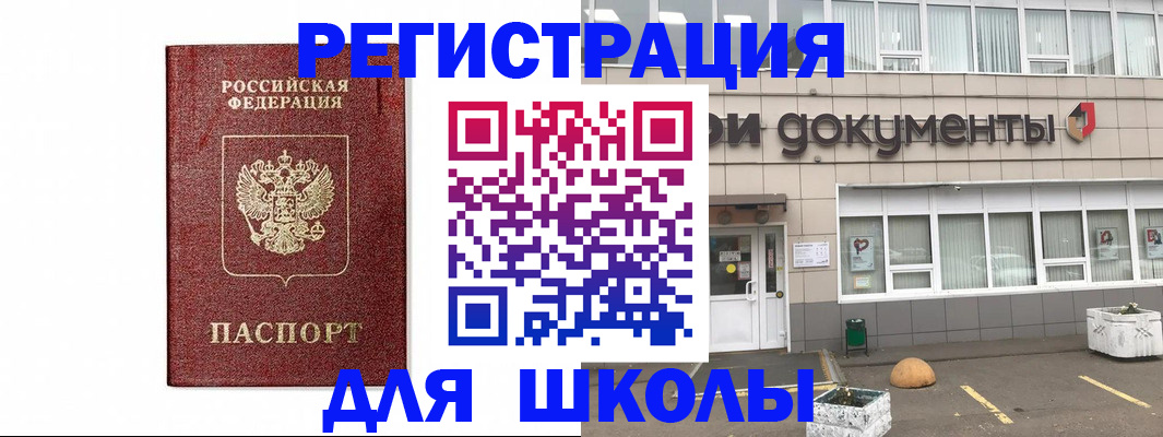 временная регистрация адрес в Усолье-Сибирском
