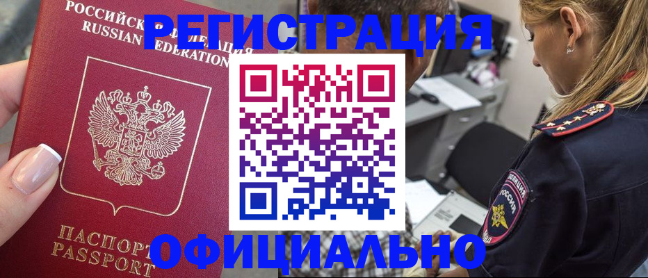 прописка в квартире в Усолье-Сибирском