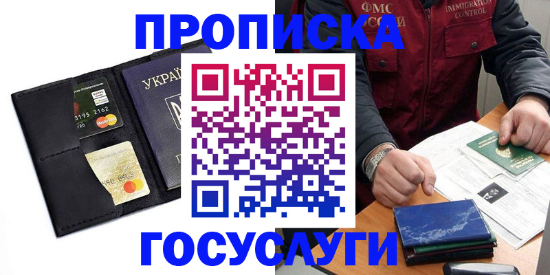 прописка законно в Усолье-Сибирском