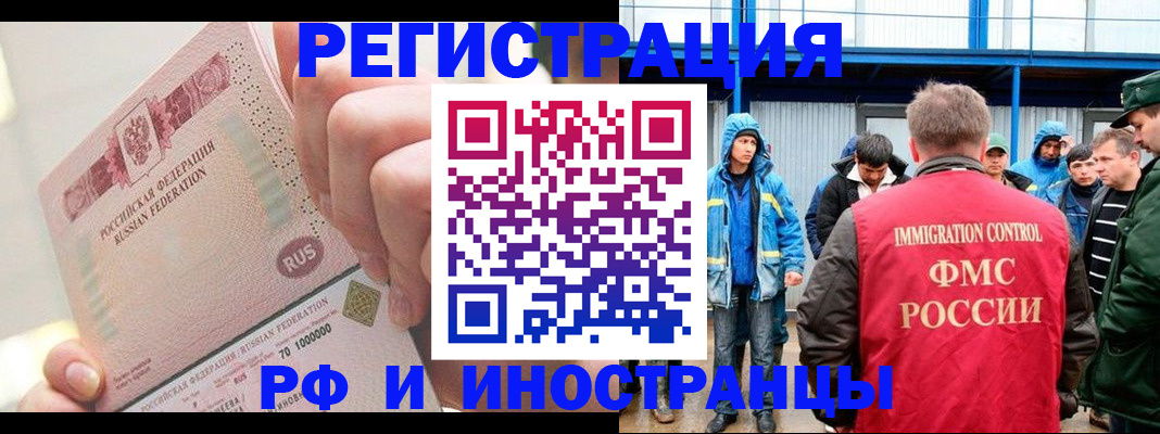 миграционный учет в Усолье-Сибирском