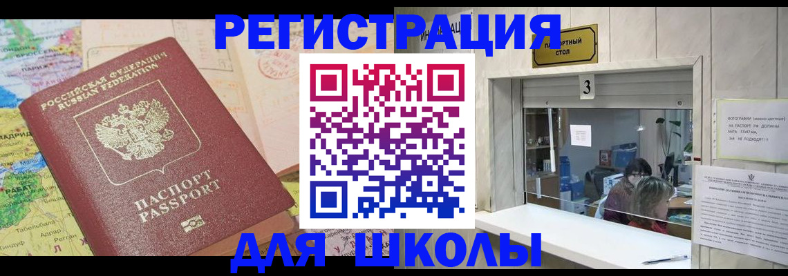 купить прописку в Усолье-Сибирском